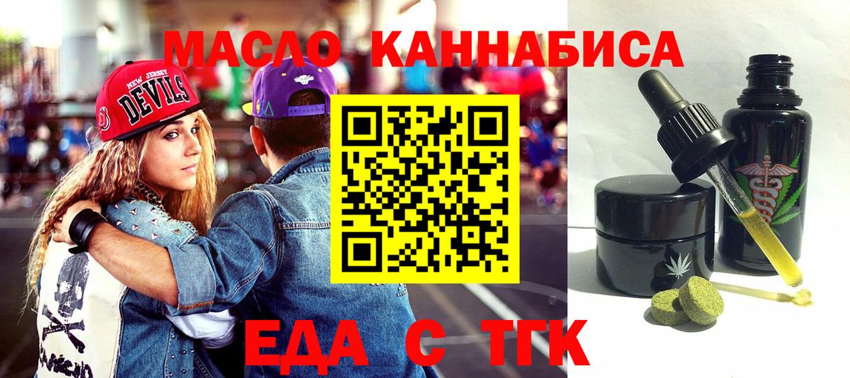 Курганинск  Canna-Cookies конопля  Вход с VPN 