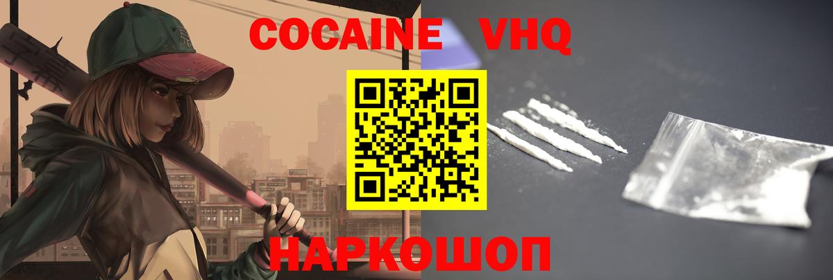 КОКАИН Columbia  Вход с VPN  Курганинск  Кокаин  Cocaine Columbia 