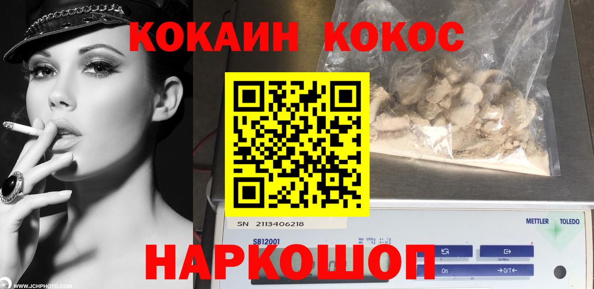 КОКАИН Перу Курганинск