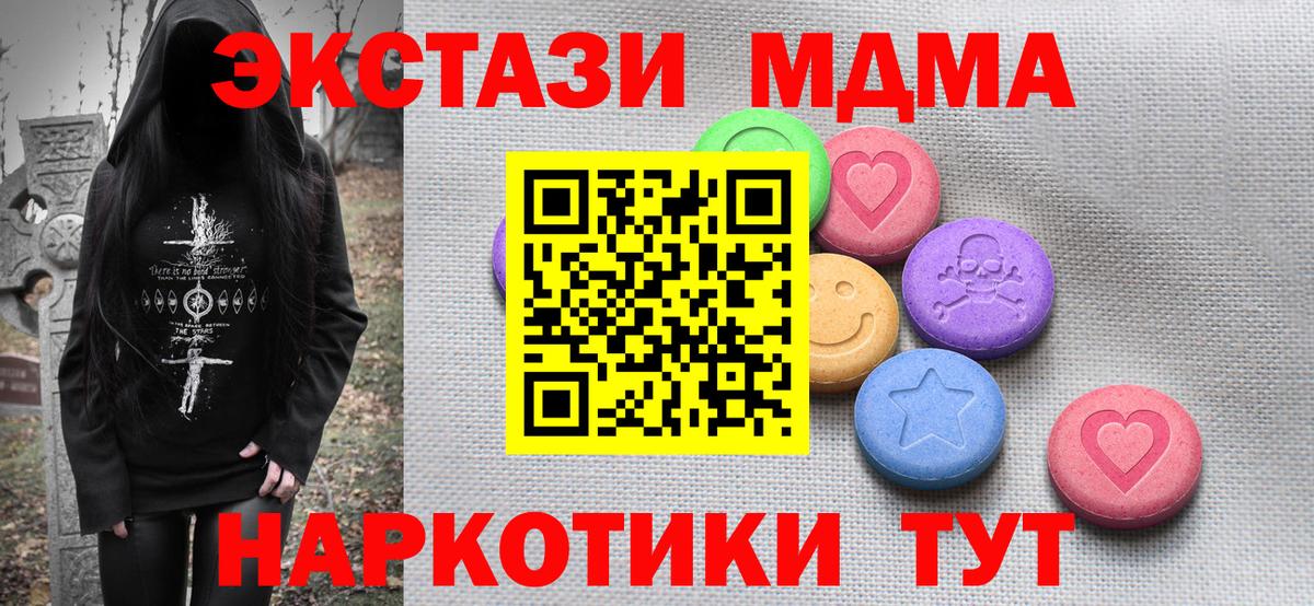 Курганинск  ссылка на мегу ссылка  Ecstasy  Экстази Cube  Вход с VPN  Ecstasy Philipp Plein 