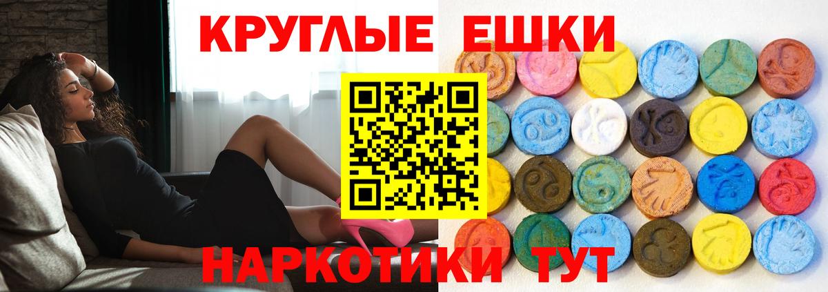 Ecstasy TESLA Курганинск