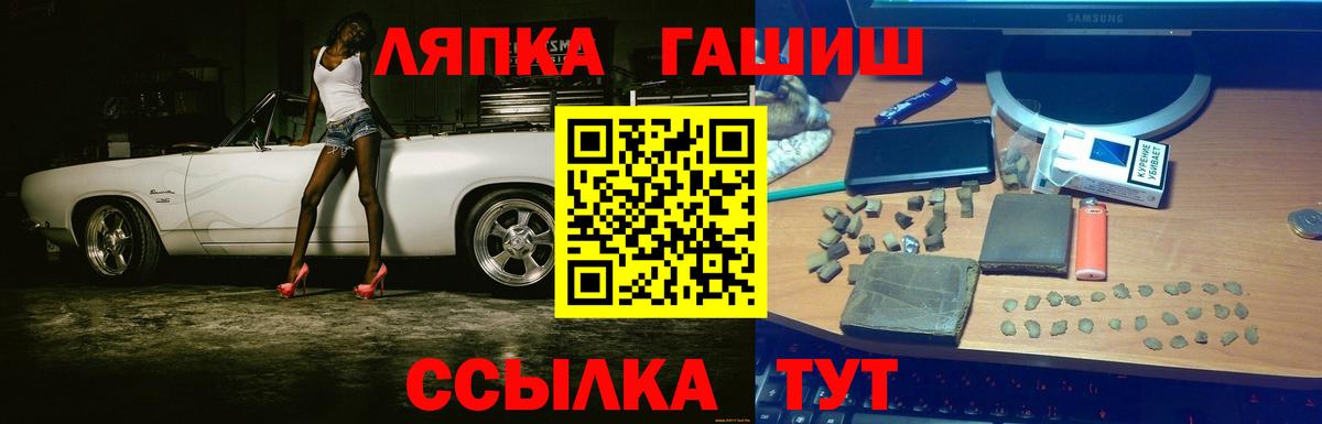 Гашиш гарик  Вход с VPN  ГАШИШ  Курганинск 