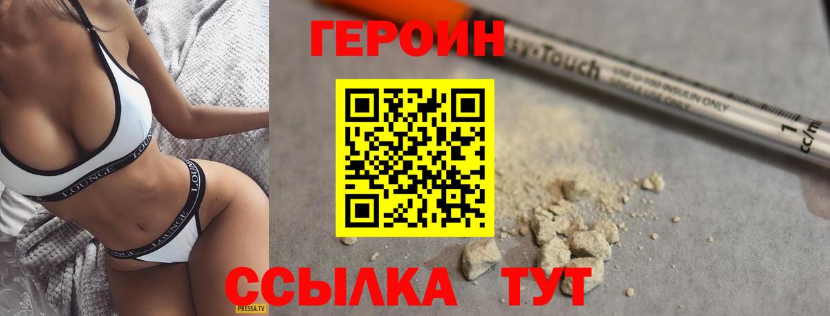 ГЕРОИН хмурый Курганинск