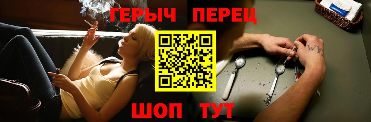 Курганинск  Героин белый  Вход с VPN 
