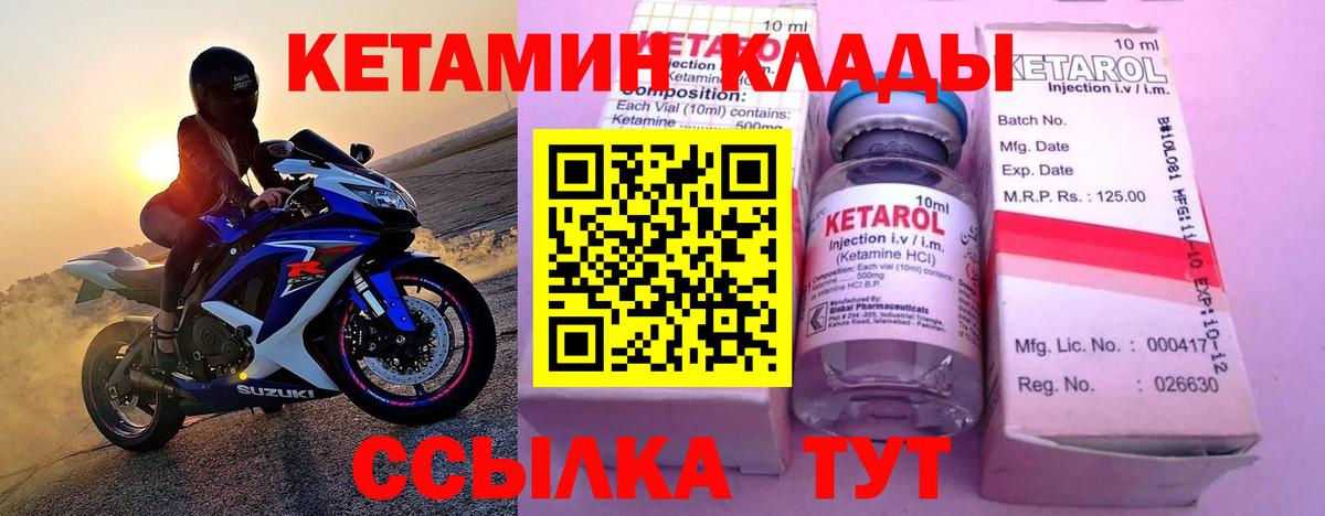 Курганинск  OMG ссылка  Вход с VPN  Кетамин VHQ  КЕТАМИН VHQ 
