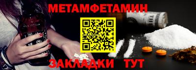первитин Бугуруслан