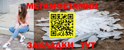 первитин Бугуруслан