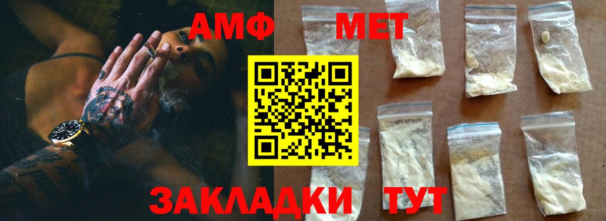 Курганинск  Метамфетамин витя  Вход с VPN 