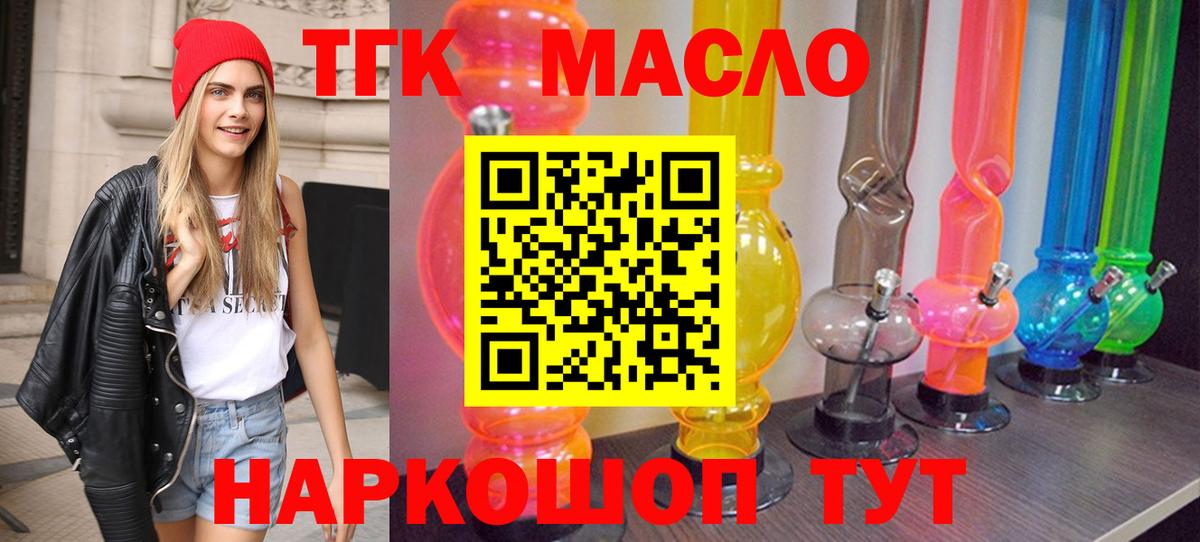 Меф  Кокаин  Курганинск  Вейп ТГК  МЕТАМФЕТАМИН  ГАШИШ  Меф МЯУ МЯУ   Вход с VPN  Конопля 