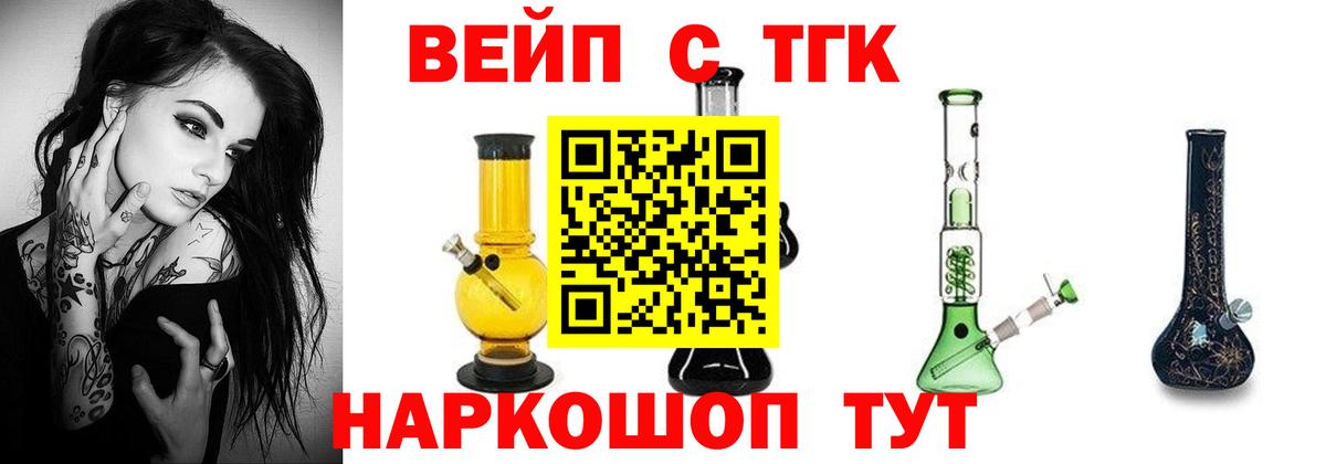 ТГК Wax Курганинск