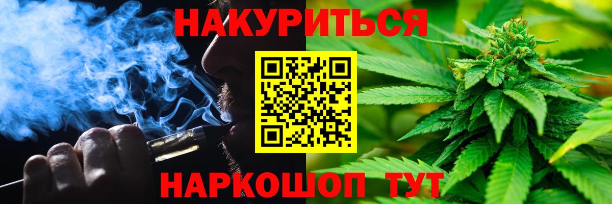 Бошки Шишки Amnesia  Бошки Шишки Bruce Banner  Курганинск  Вход с VPN  Бошки Шишки Amnesia 